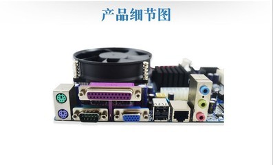 工控主板INTEL G31 性能與接口優(yōu)勢(shì)詳解