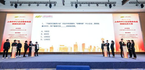 首屆中小企業服務專員技能比武大賽決賽落幕，閔行徐匯雙獲一等獎